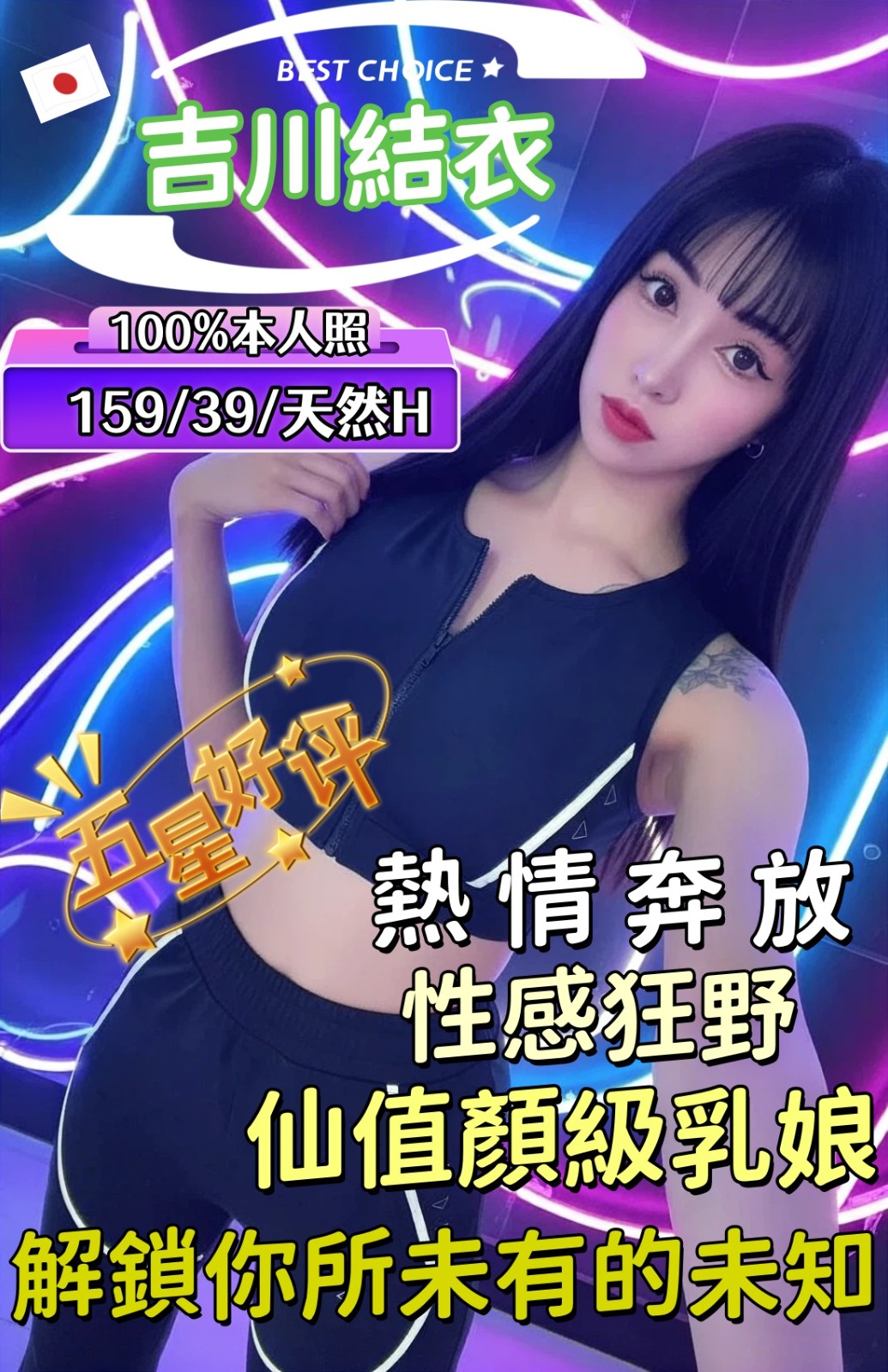 日本台中吉川結衣定點圖片