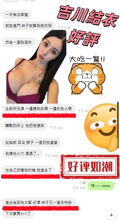 日本台中吉川結衣定點圖片