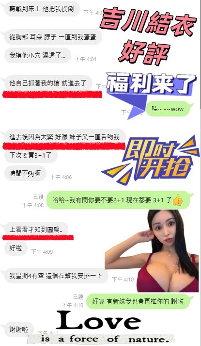日本台中吉川結衣定點圖片