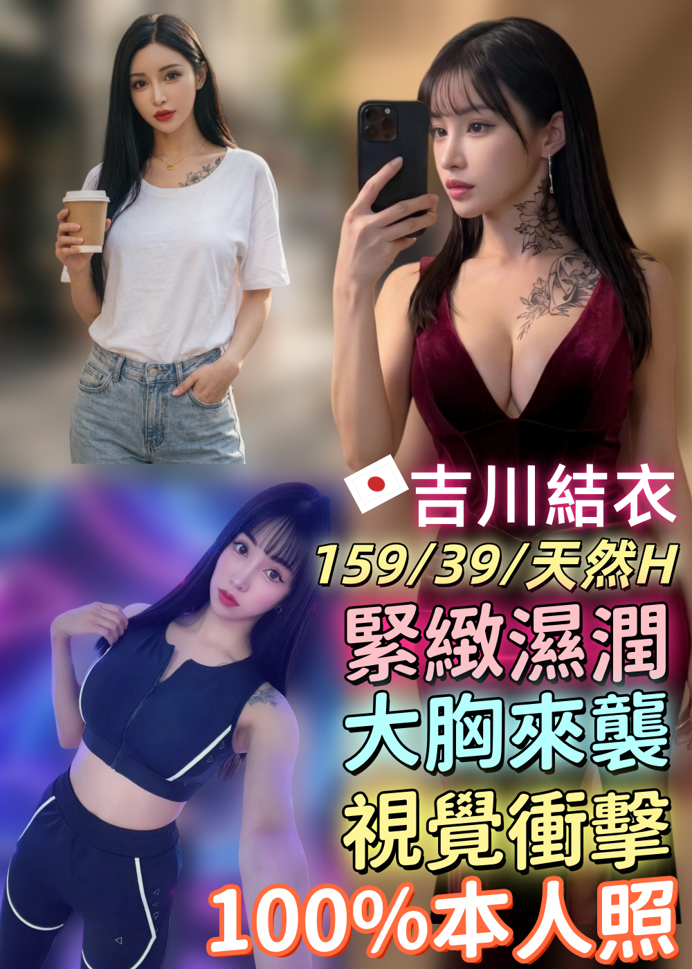 日本台中吉川結衣定點圖片