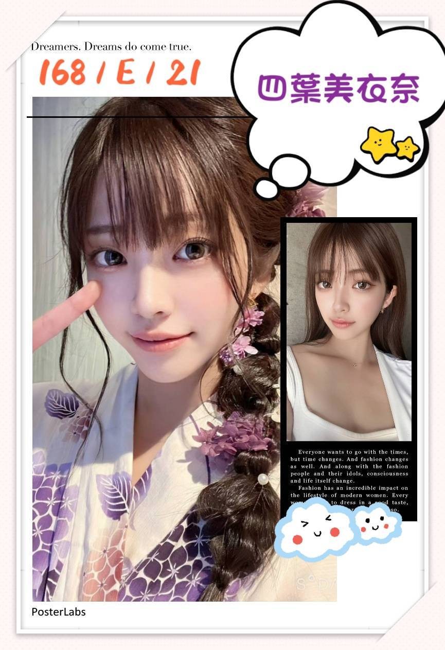 日本台中四葉美衣奈定點圖片