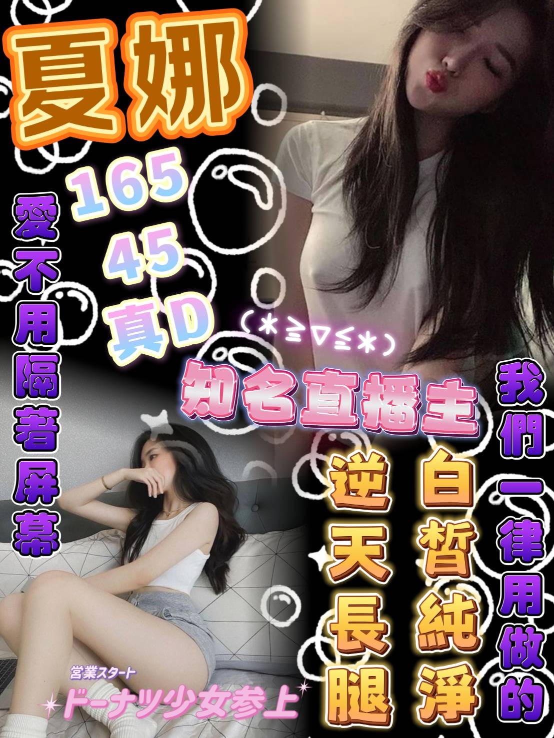 日本台中夏娜定點圖片