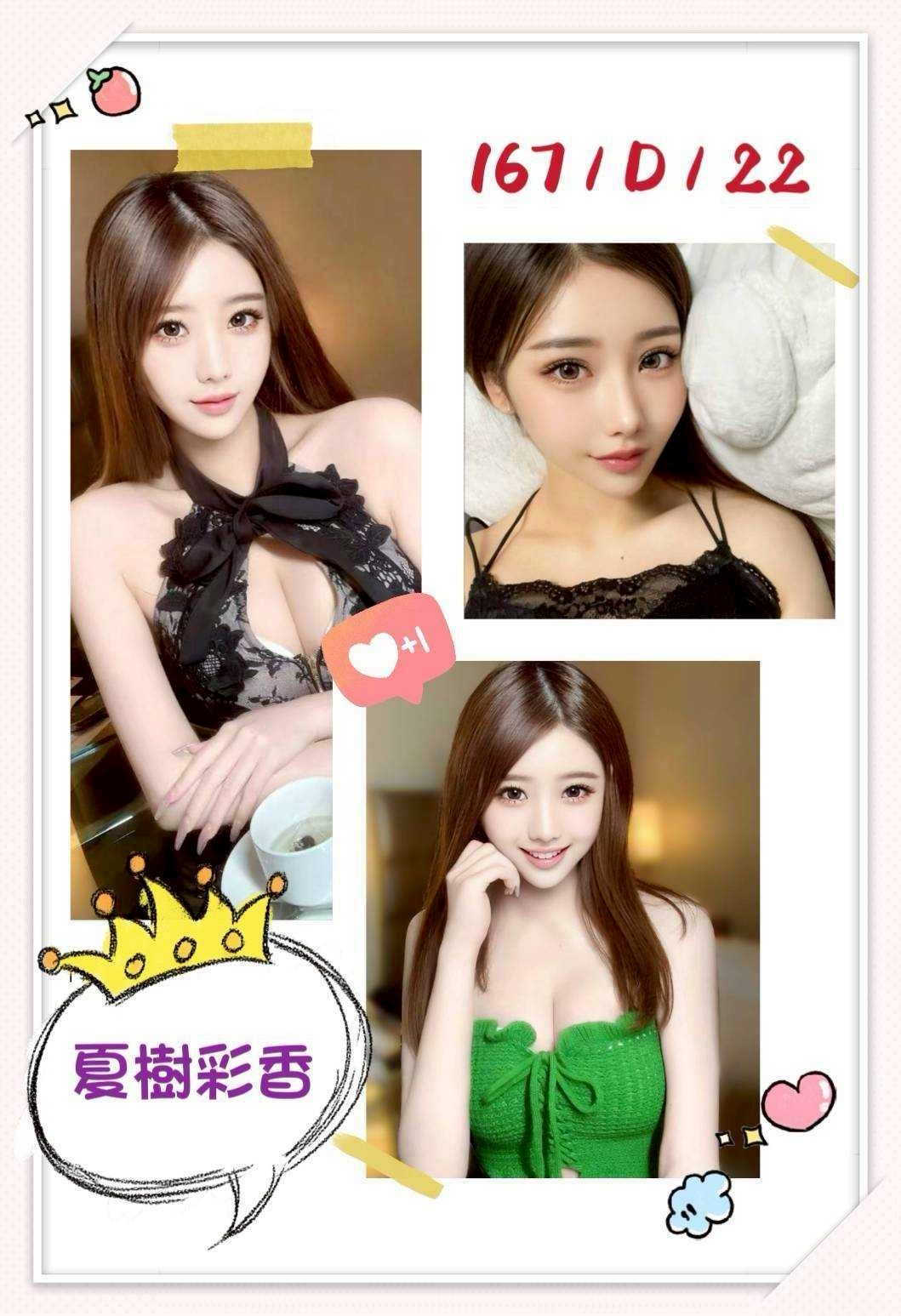 日本台中夏樹彩香定點圖片
