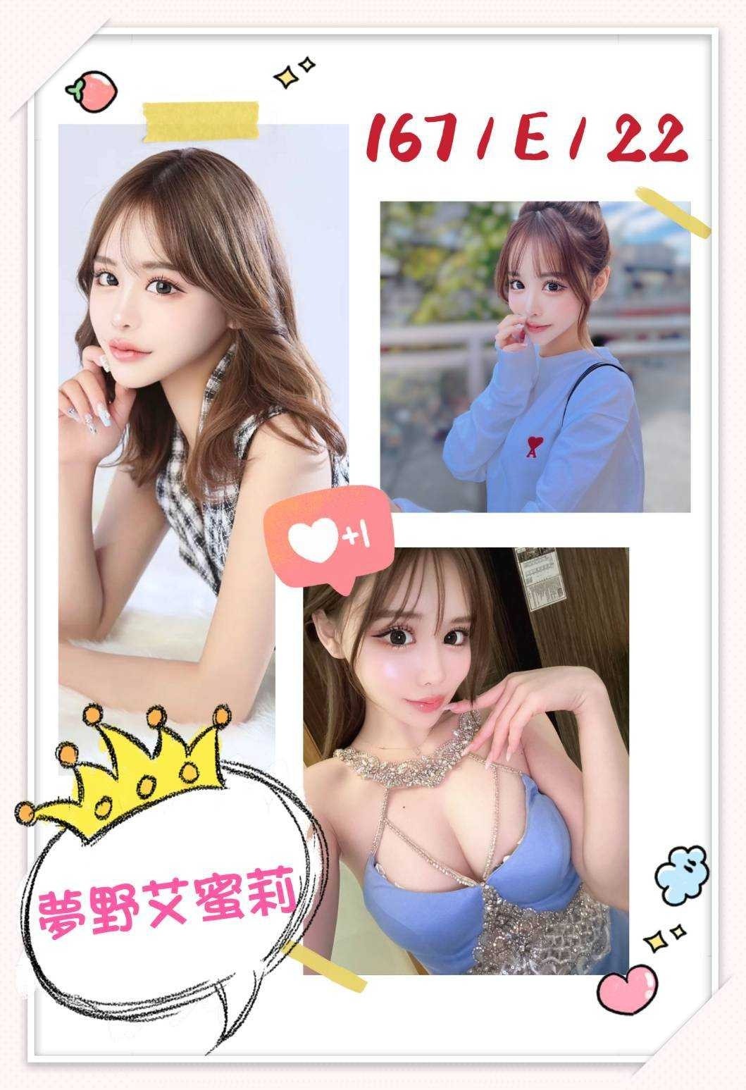 日本台中夢野愛蜜莉定點圖片