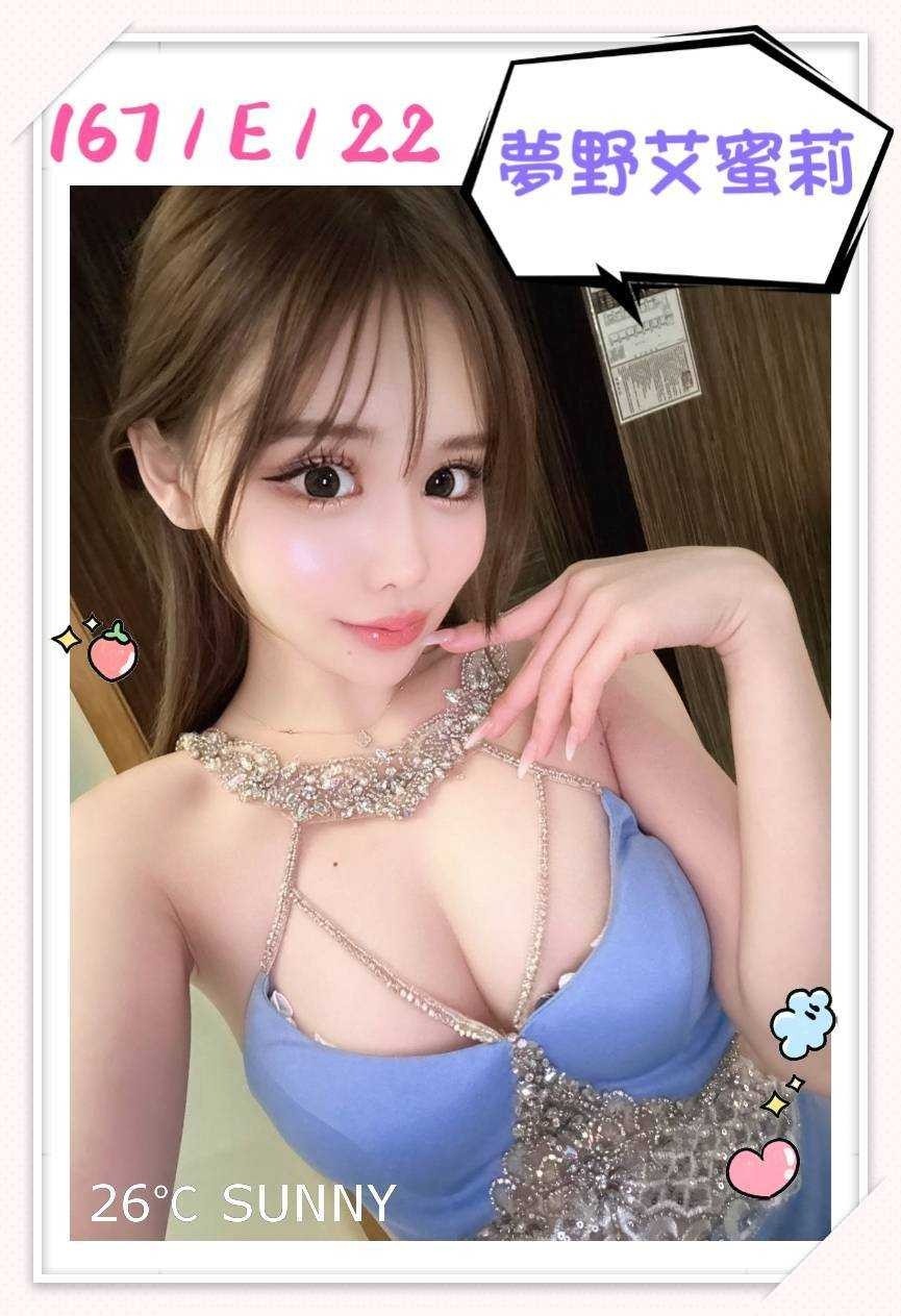 日本台中夢野愛蜜莉定點圖片