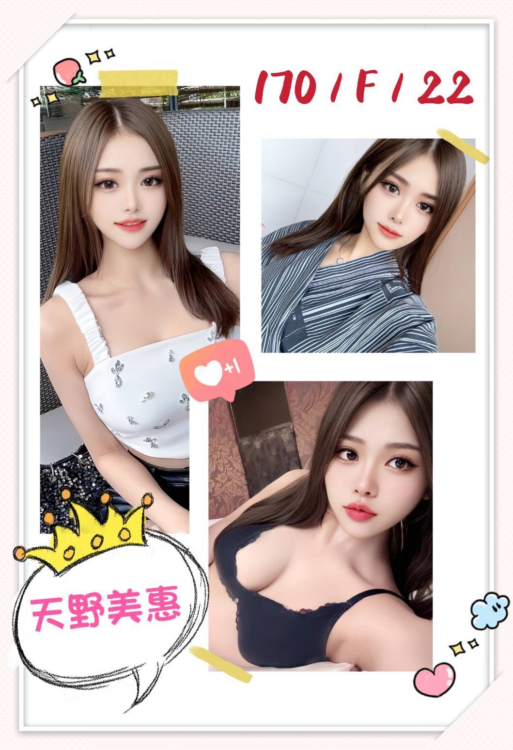 日本台中天野美惠定點圖片