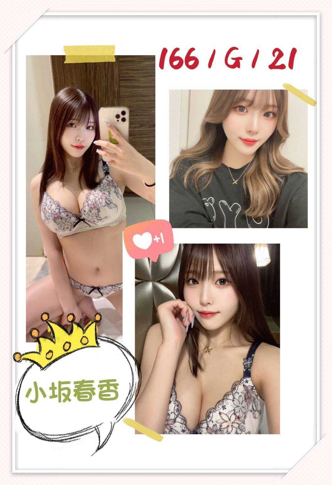 日本台中小坂春香定點圖片