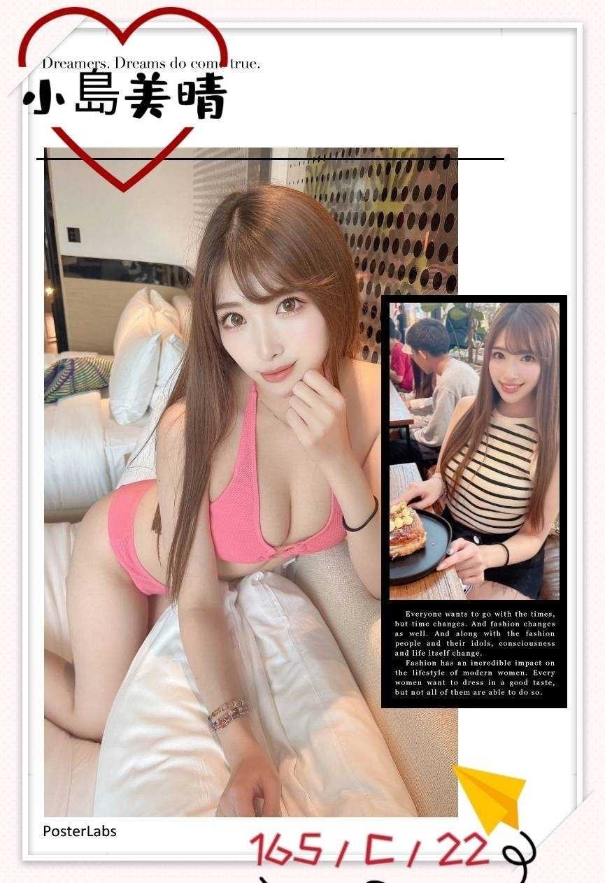 日本台中小島美晴定點圖片