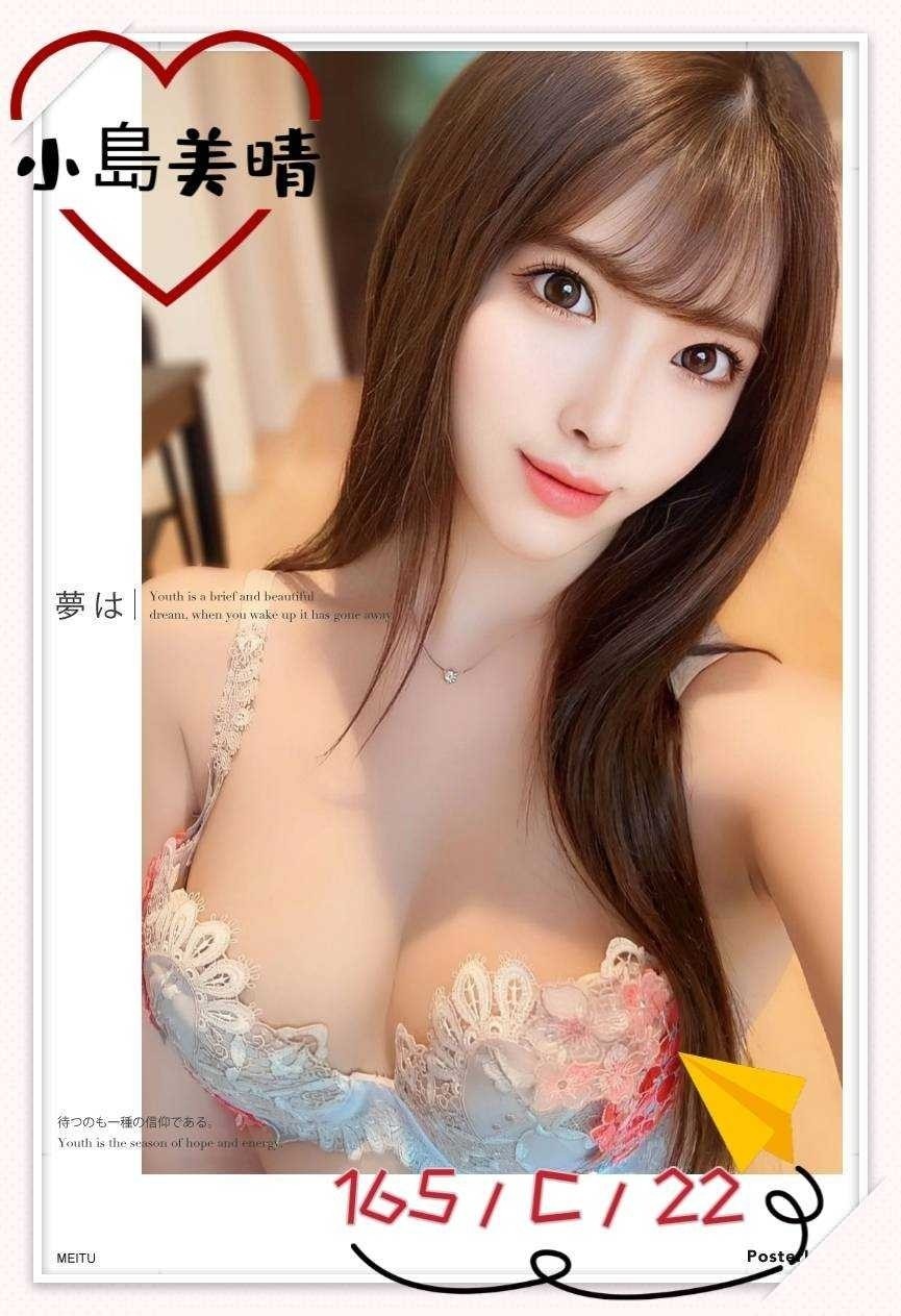 日本台中小島美晴定點圖片
