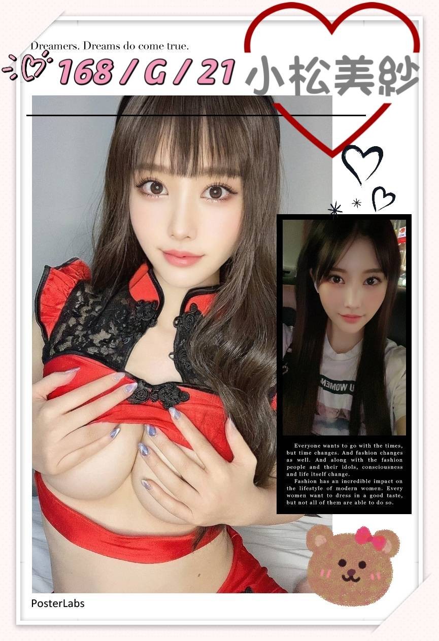 日本台中小松美紗定點圖片