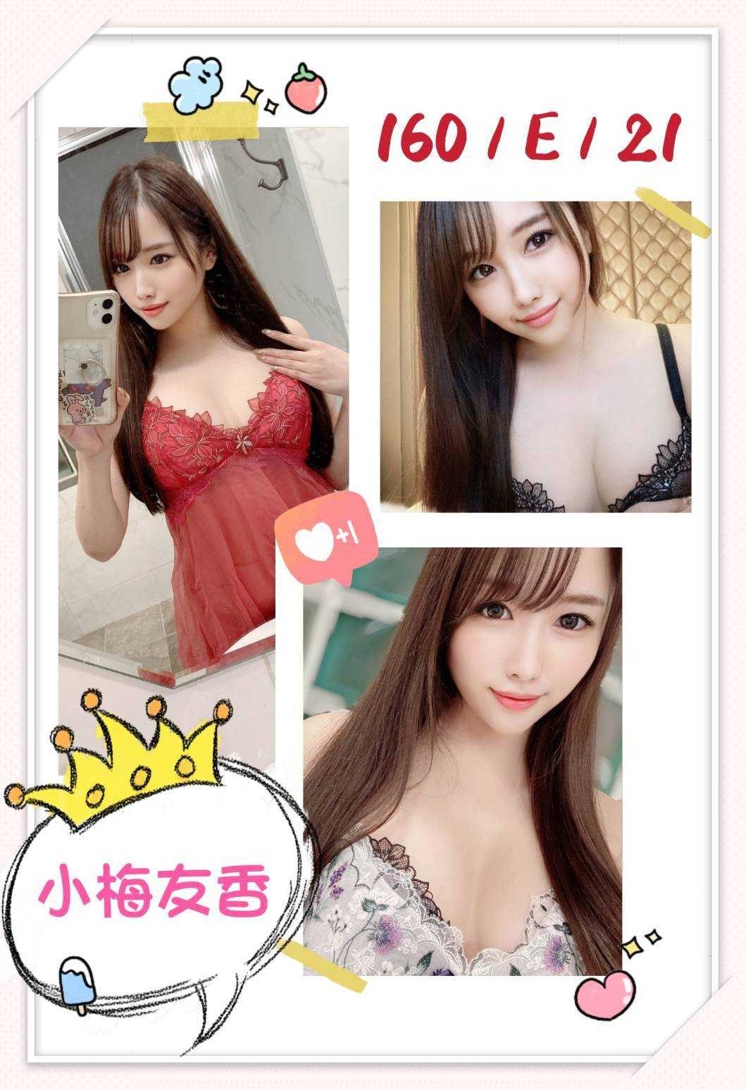 日本台中小梅友香定點圖片