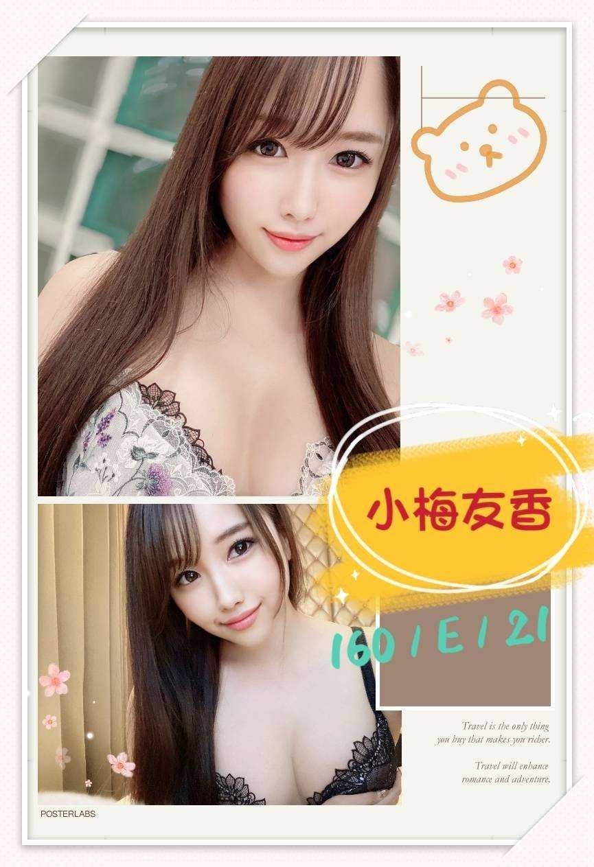 日本台中小梅友香定點圖片