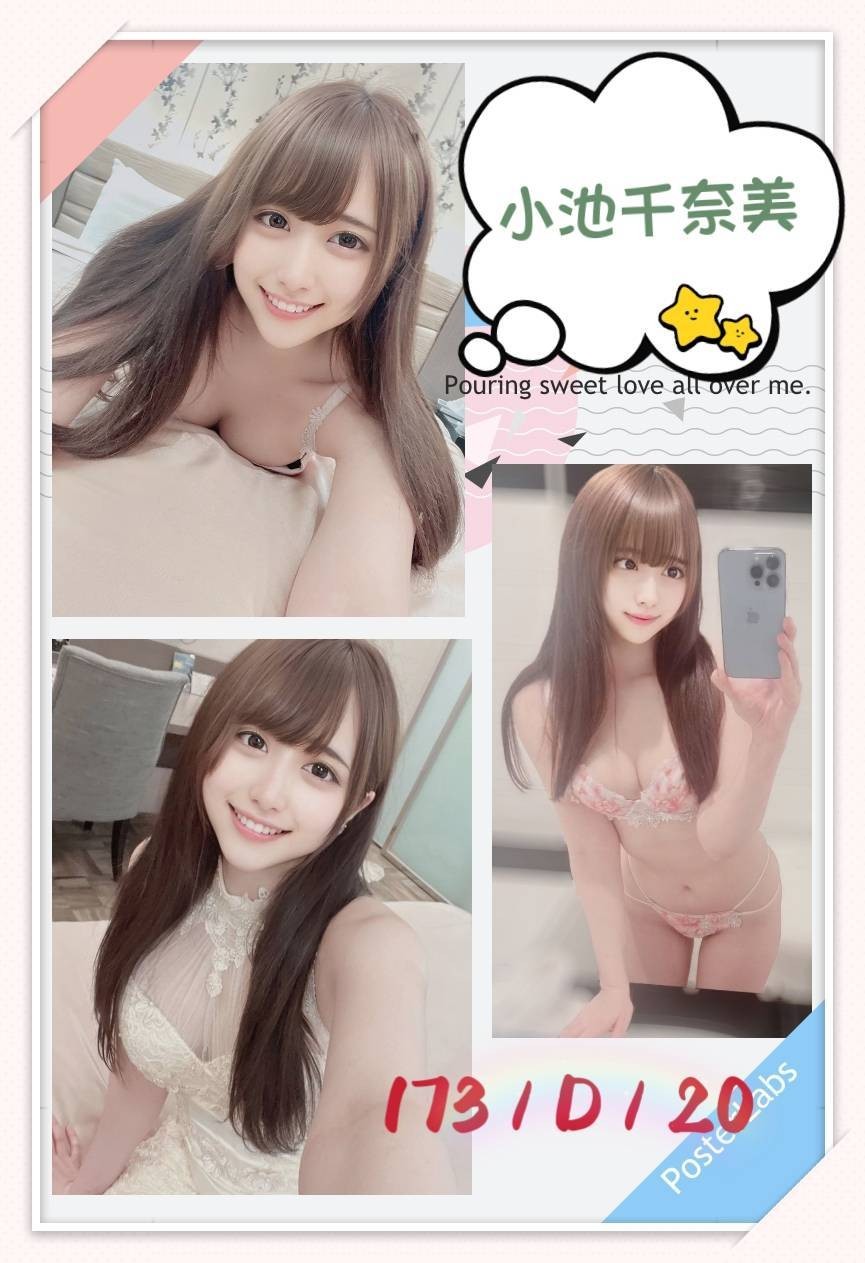 日本台中小池千奈美定點圖片