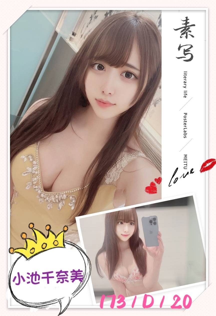 日本台中小池千奈美定點圖片