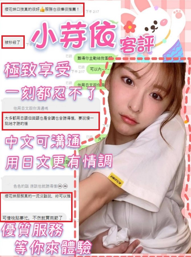 日本台中小芽依定點圖片