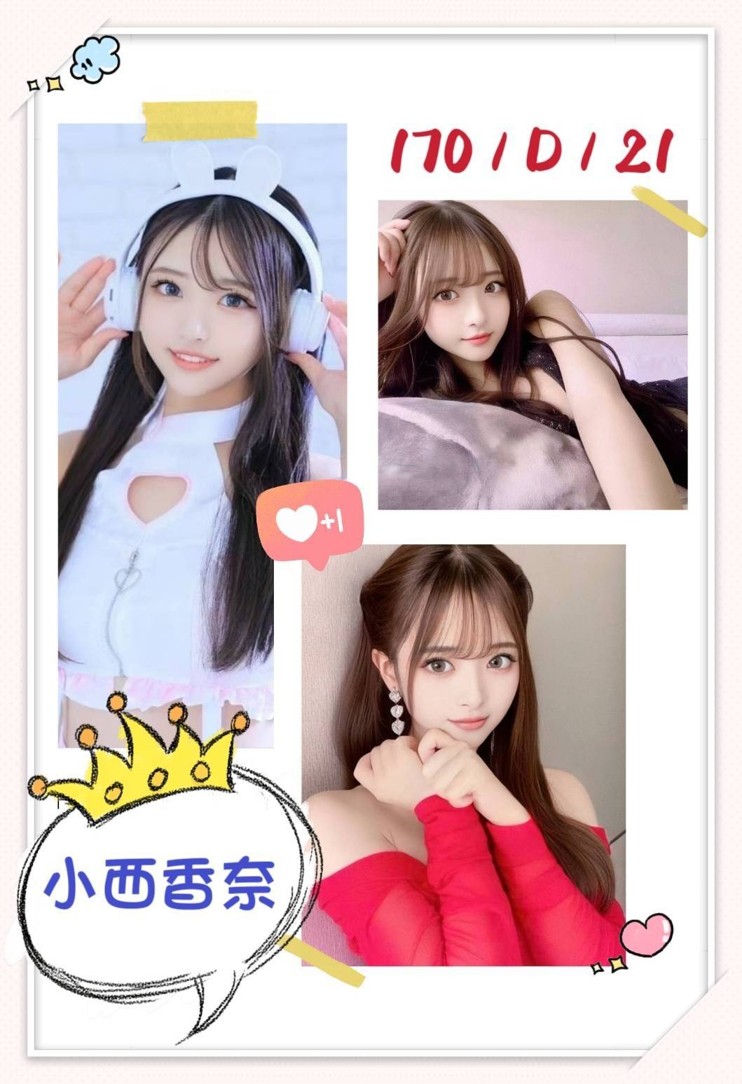 日本台中小西香奈定點圖片
