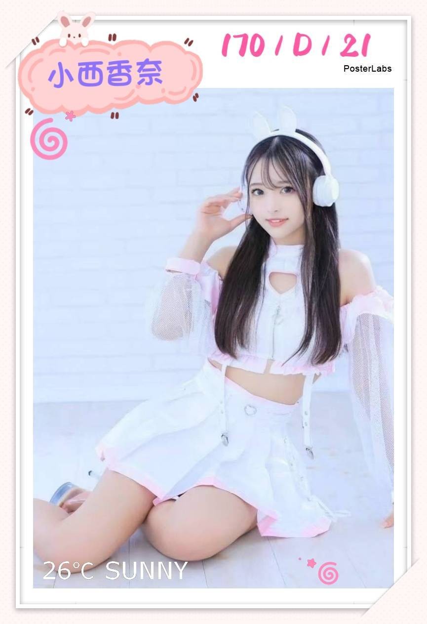 日本台中小西香奈定點圖片