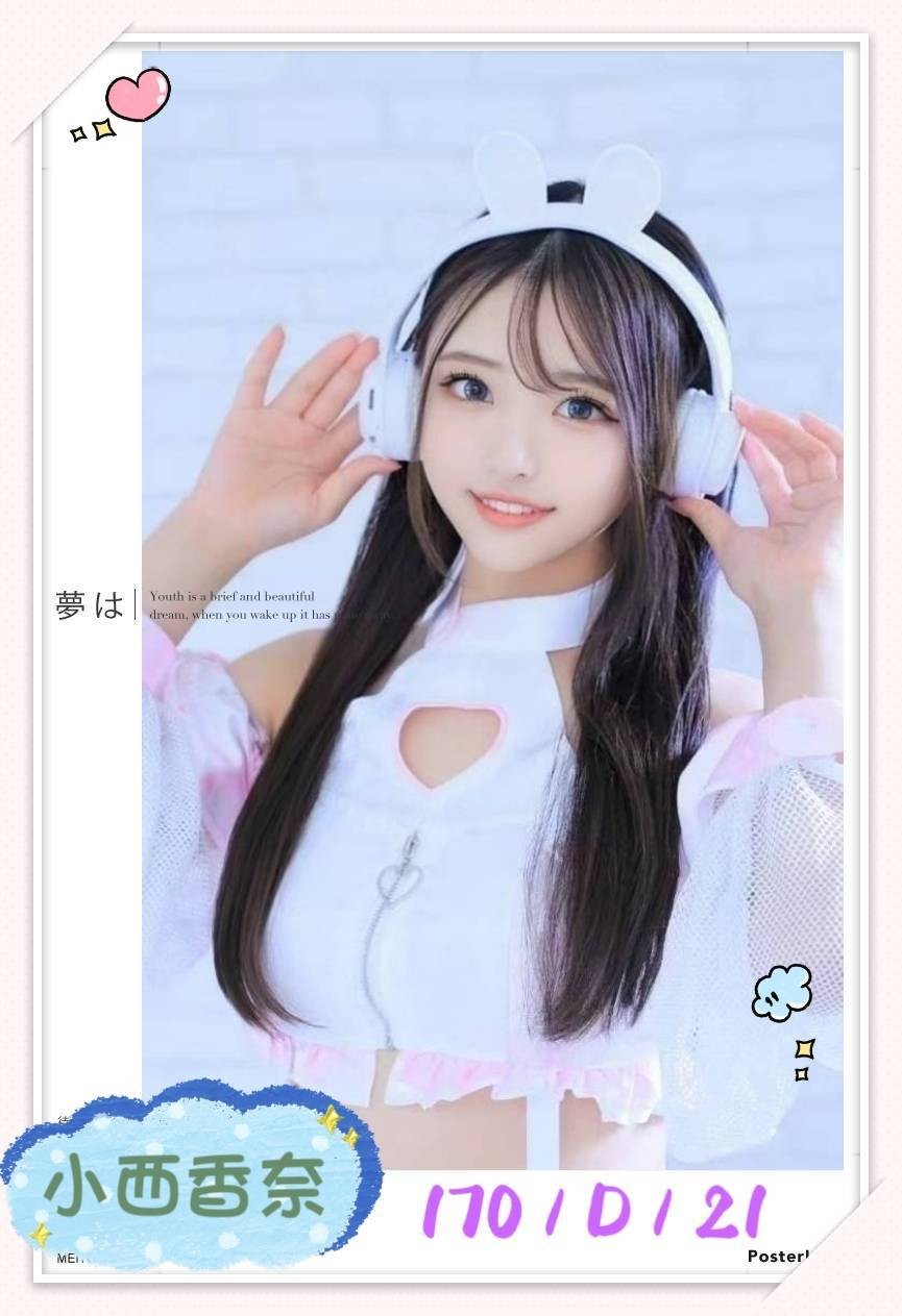 日本台中小西香奈定點圖片