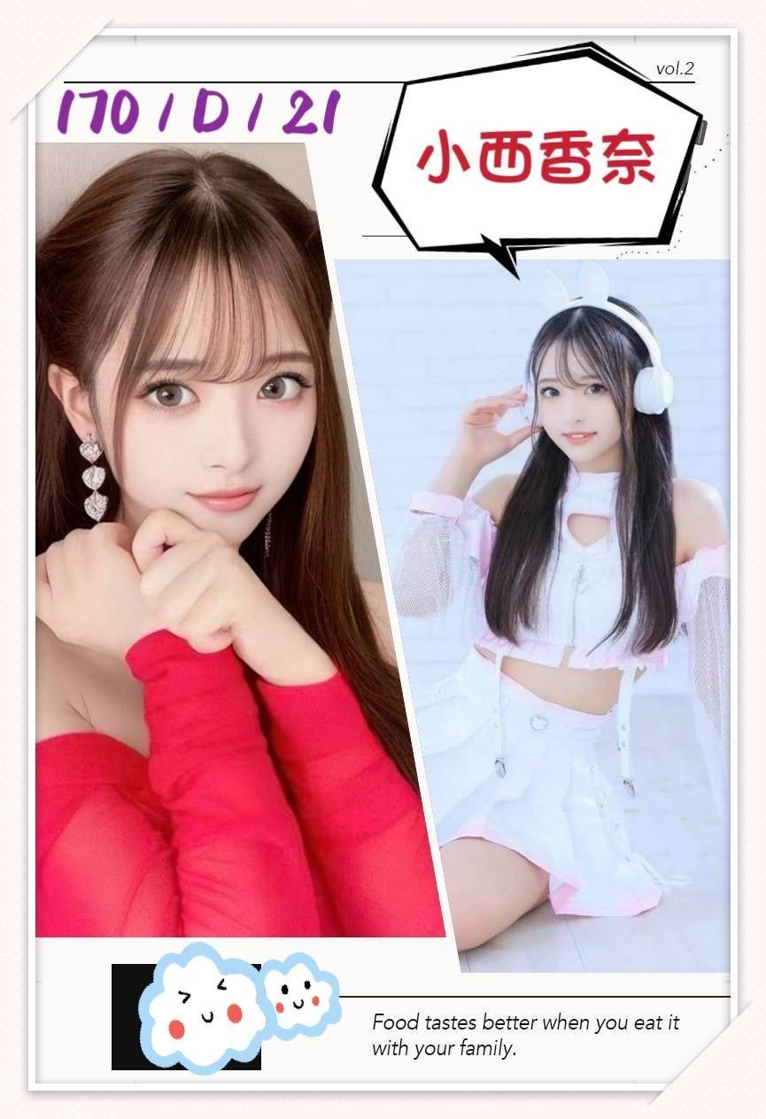 日本台中小西香奈定點圖片