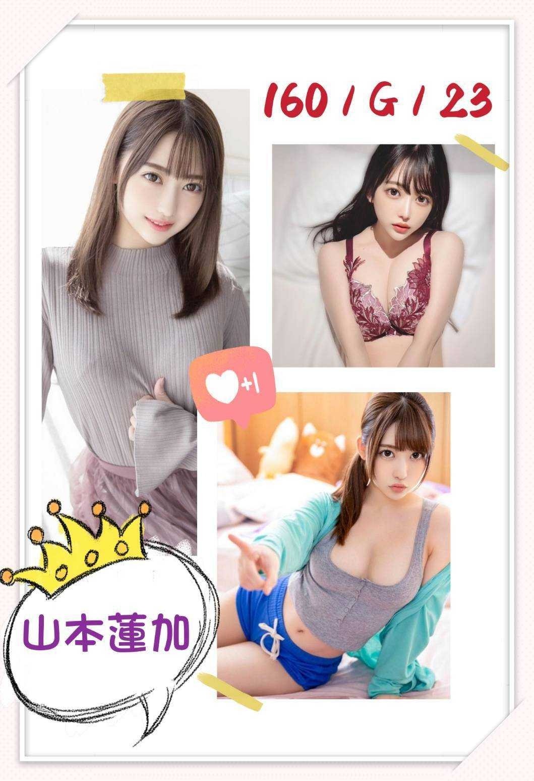 日本台中山本蓮加定點圖片