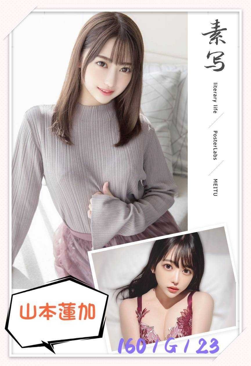 日本台中山本蓮加定點圖片