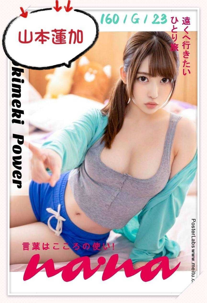 日本台中山本蓮加定點圖片