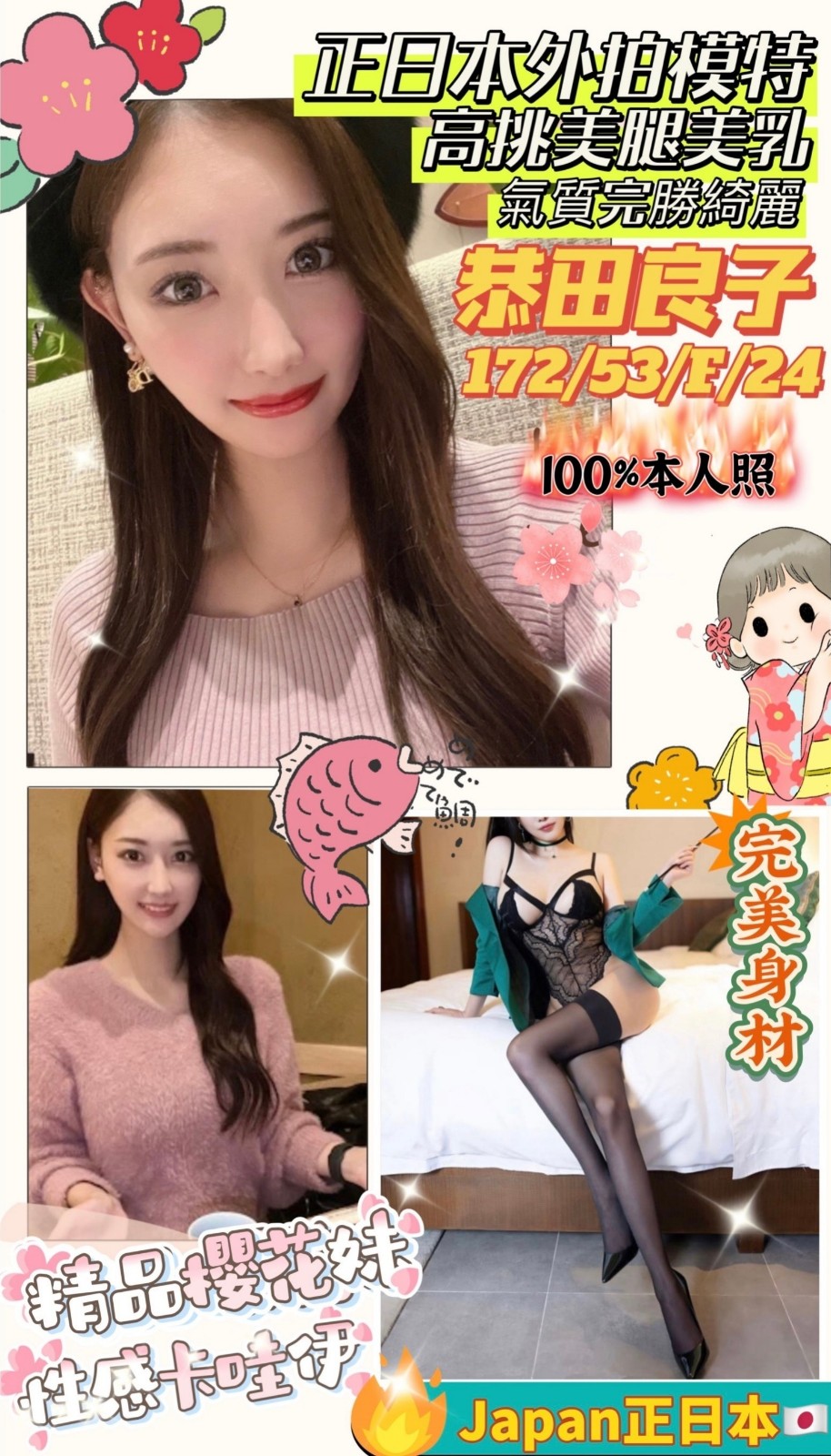 日本台中恭田良子定點,外約圖片