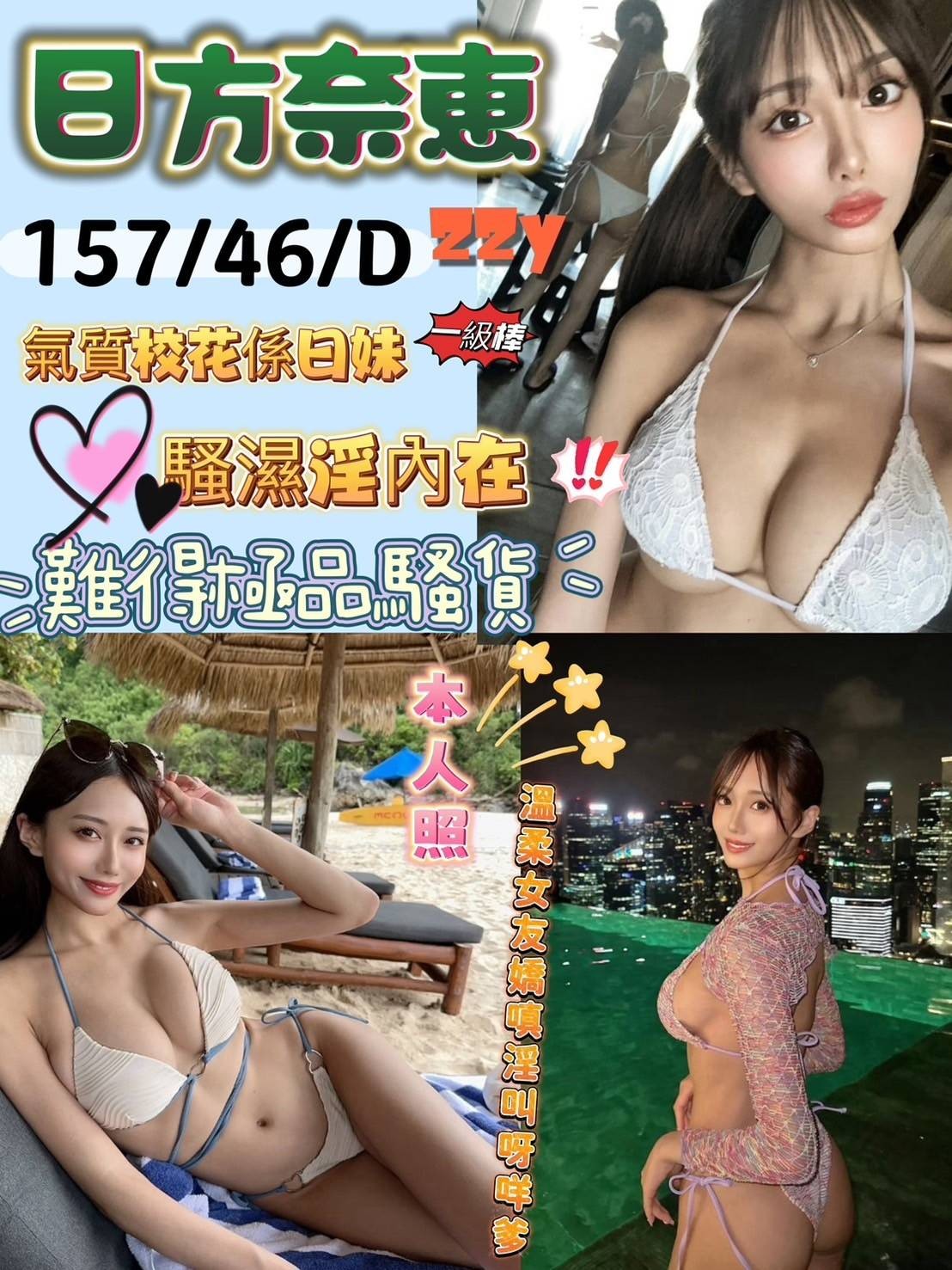 日本台中日方奈惠定點圖片