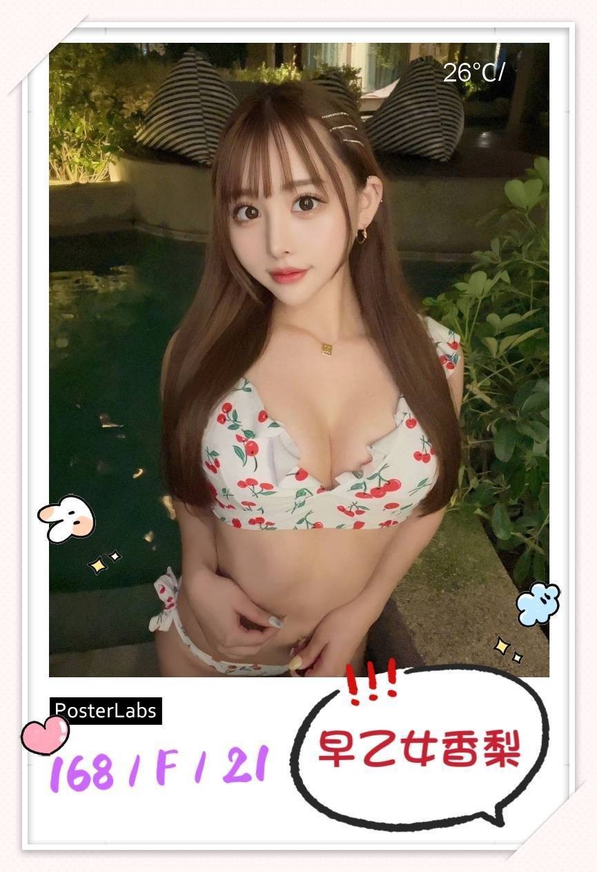 日本台中早乙女香梨定點圖片