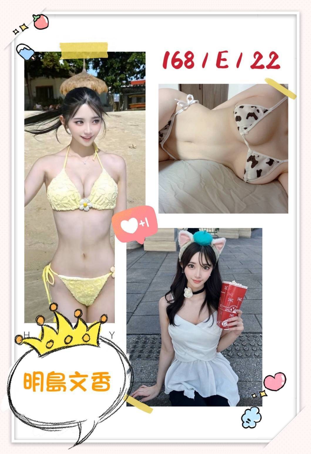 日本台中明島文香定點圖片