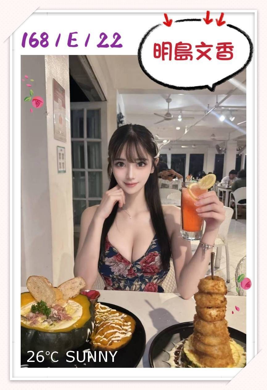 日本台中明島文香定點圖片