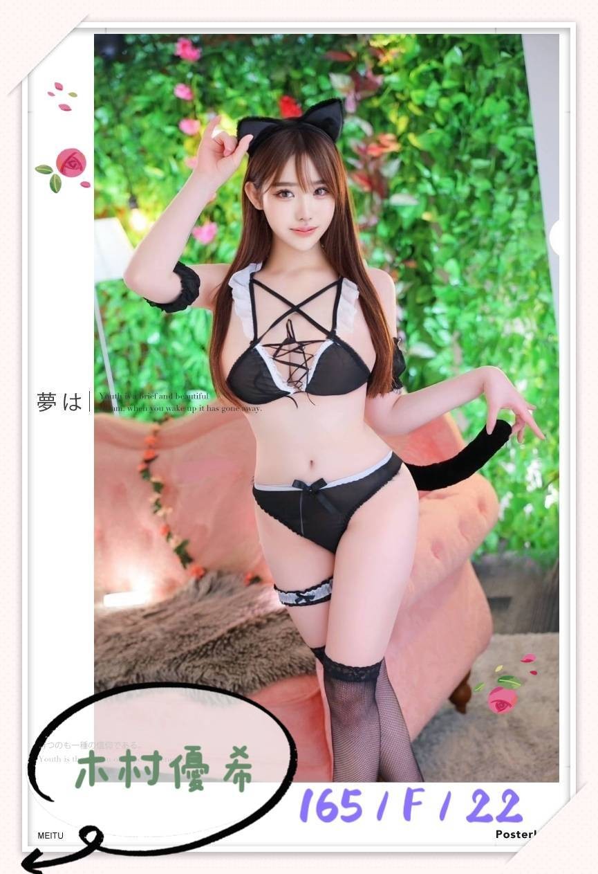 日本台中木村優希定點圖片