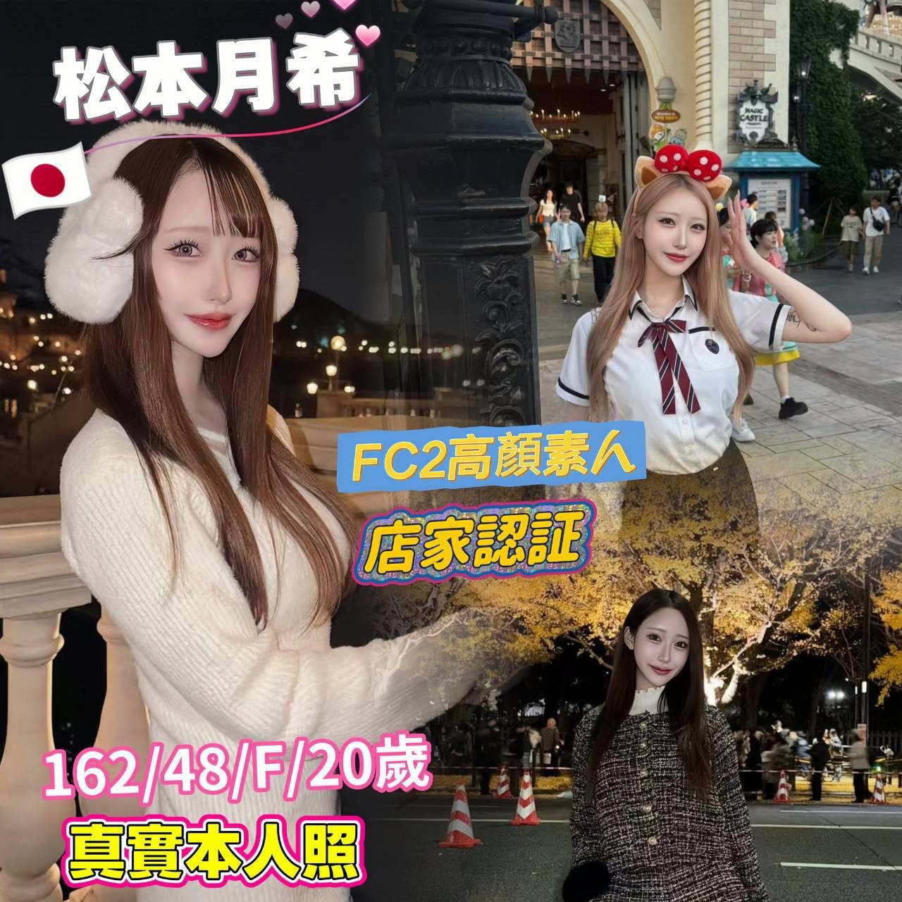 日本台中松本月希定點圖片