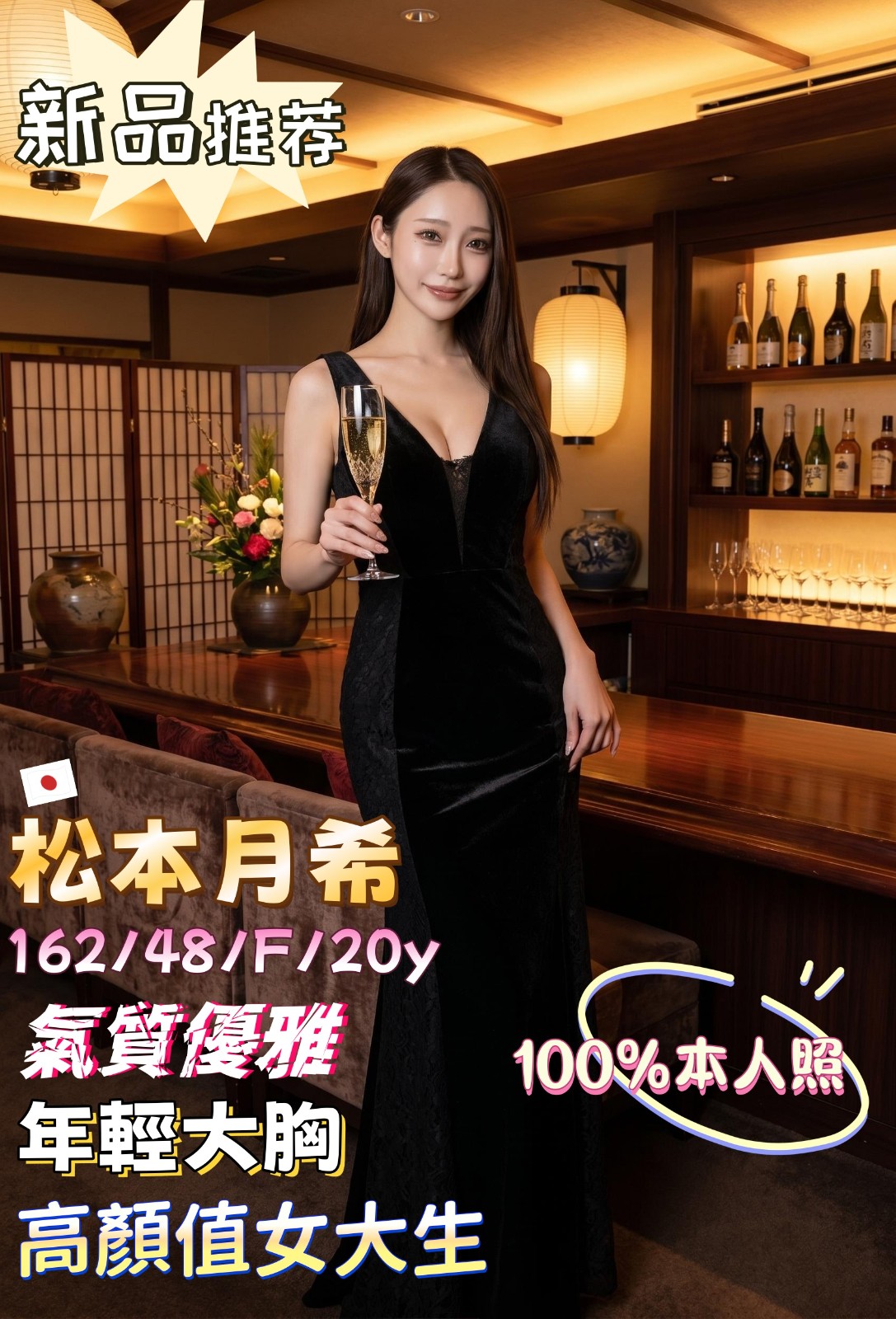 日本台中松本月希定點圖片