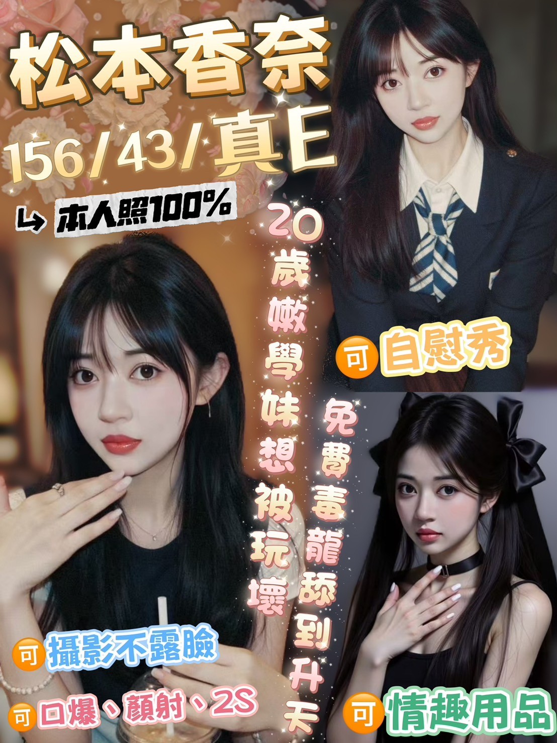 日本台中松本香奈定點圖片