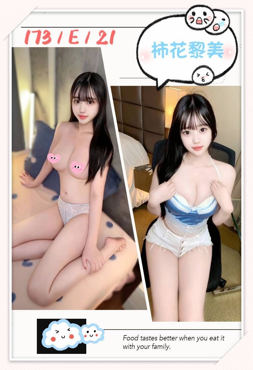 日本台中柿花黎美定點圖片