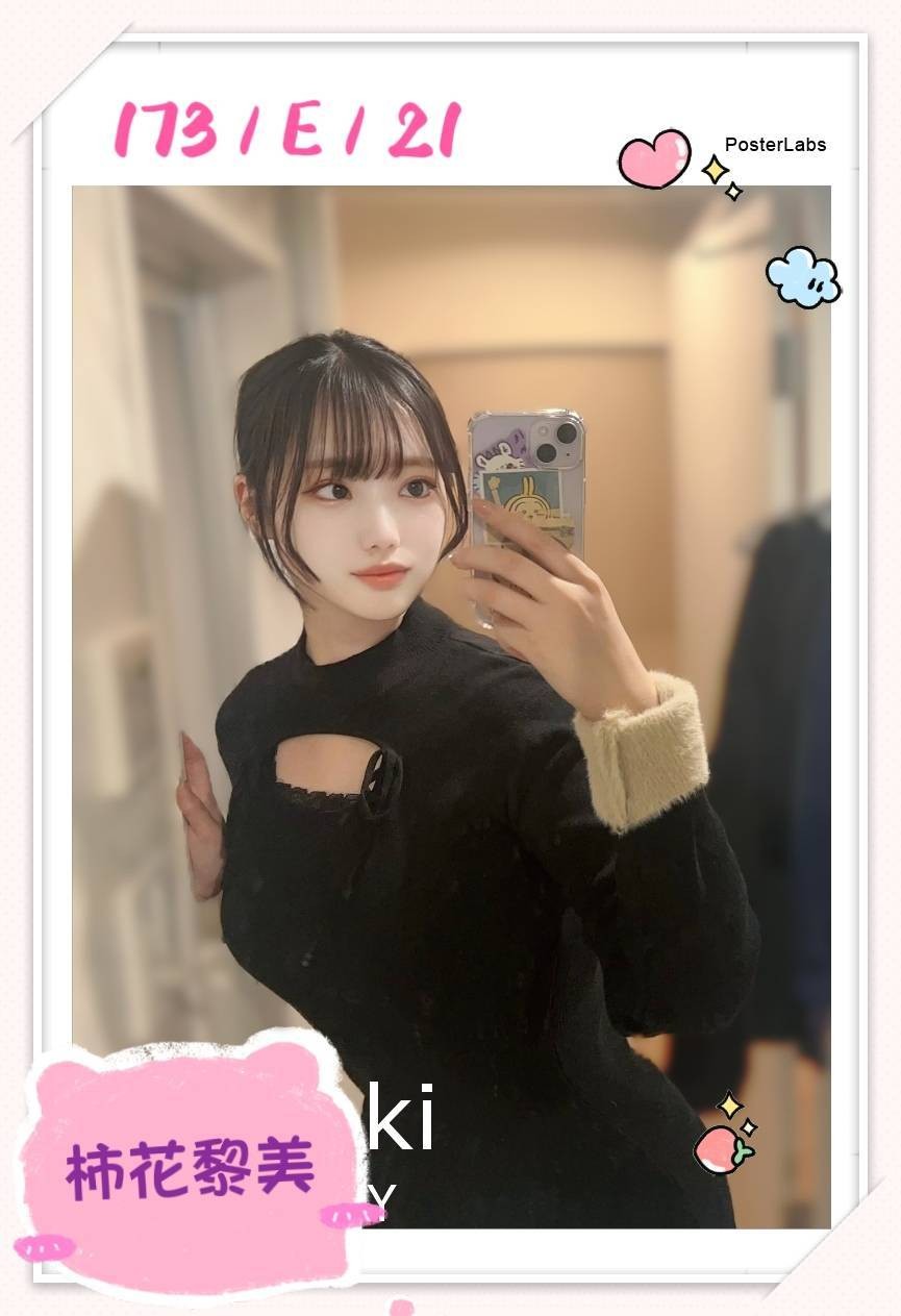 日本台中柿花黎美定點圖片