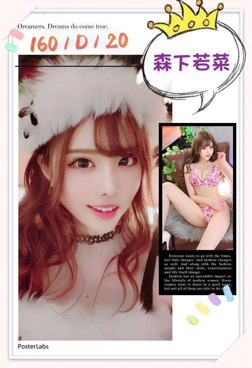 日本台中森下若菜定點圖片