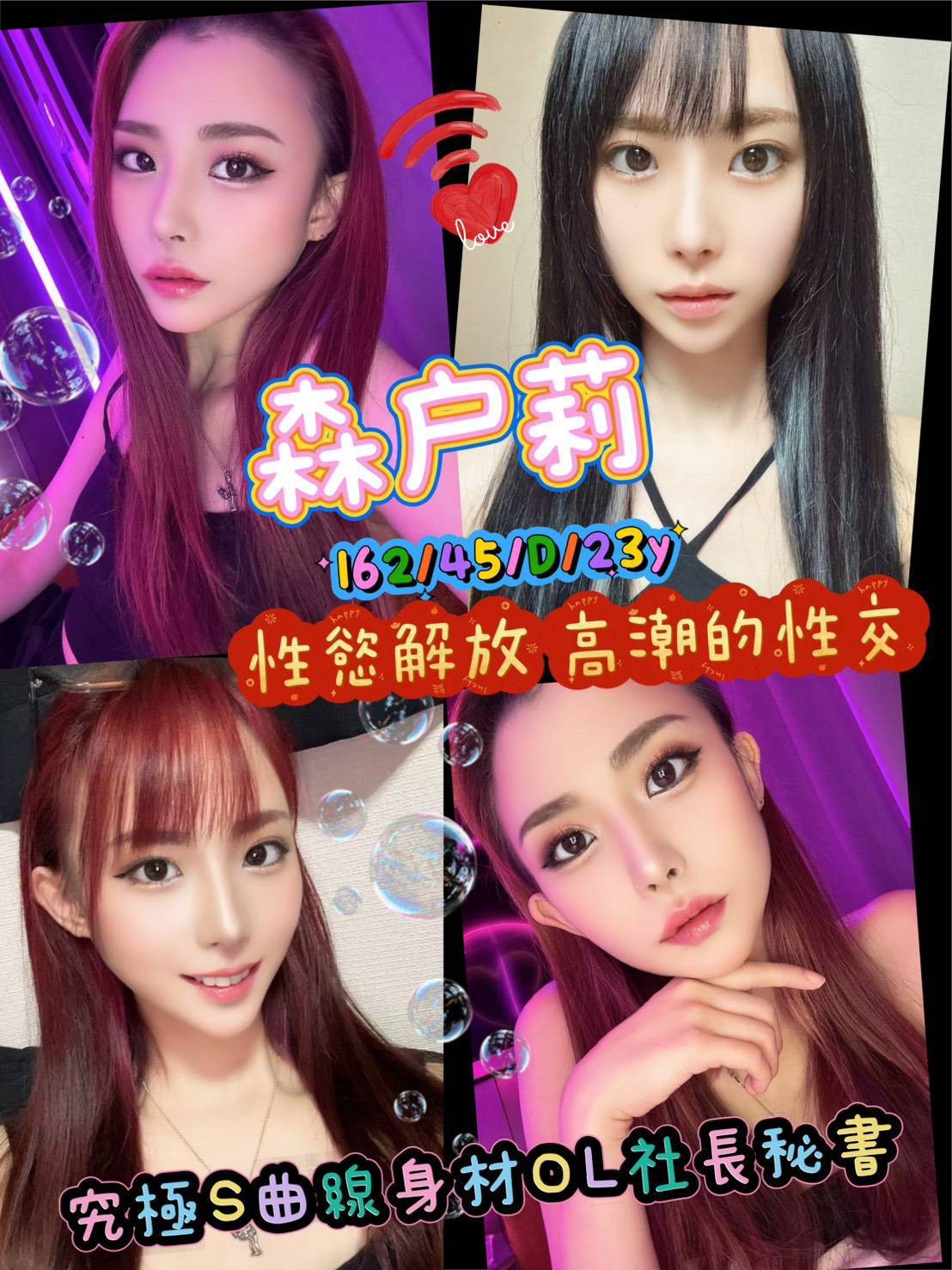 日本台中森戶莉定點圖片