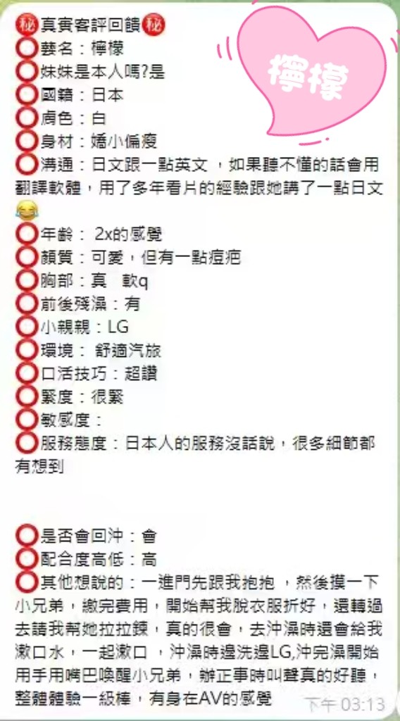 日本台中檸檬定點圖片