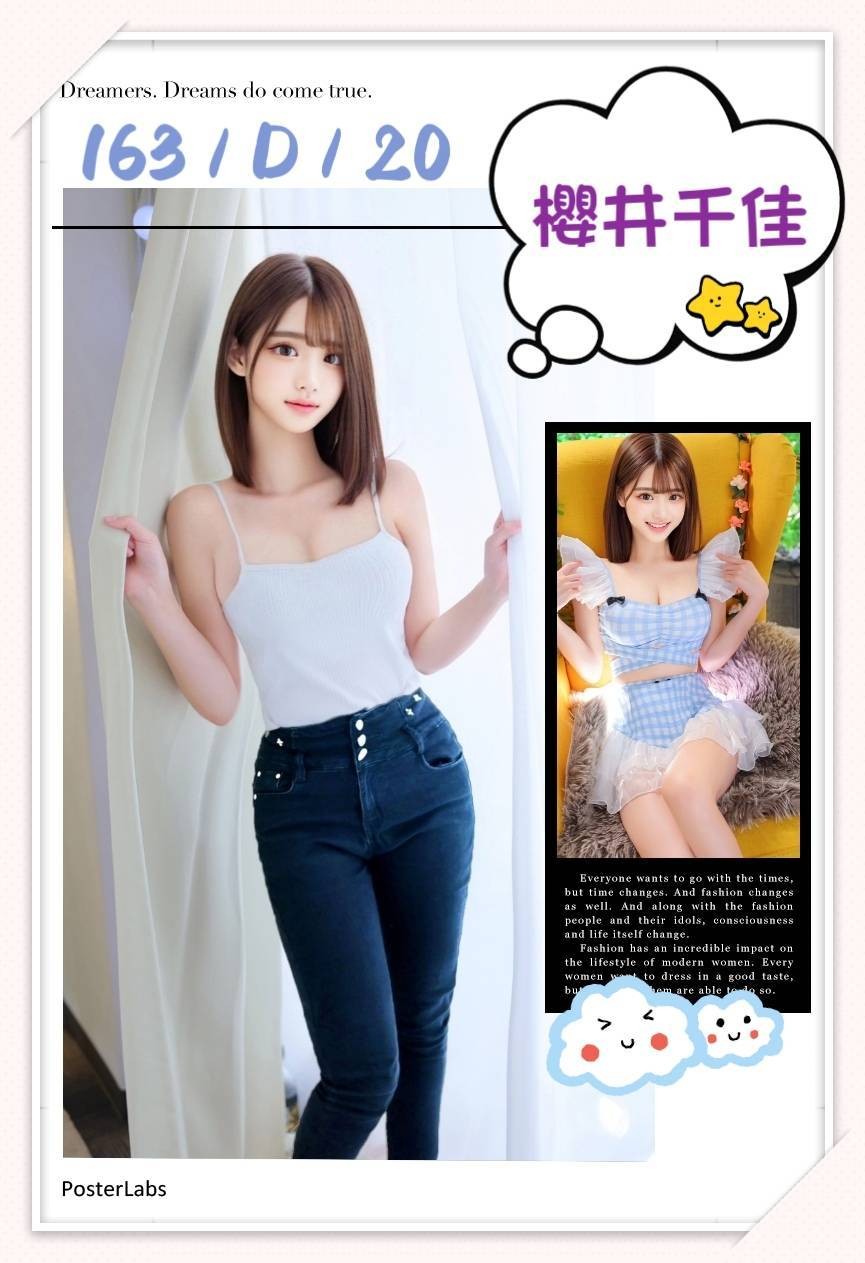日本台中櫻井千佳定點圖片