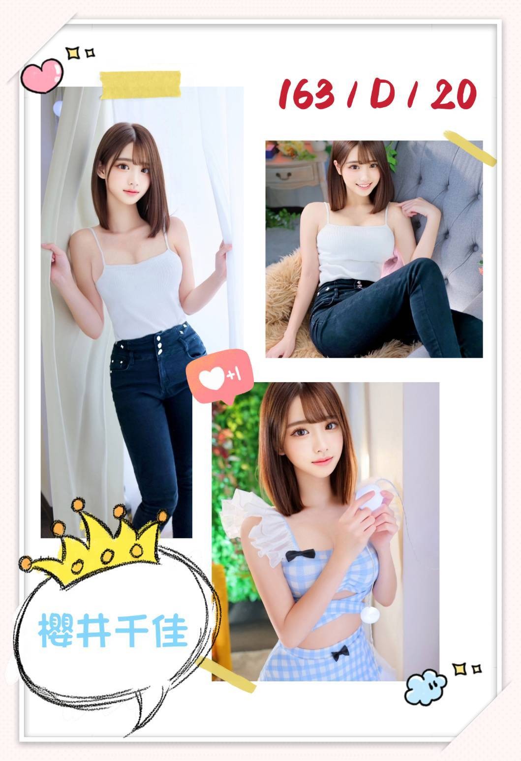 日本台中櫻井千佳定點圖片