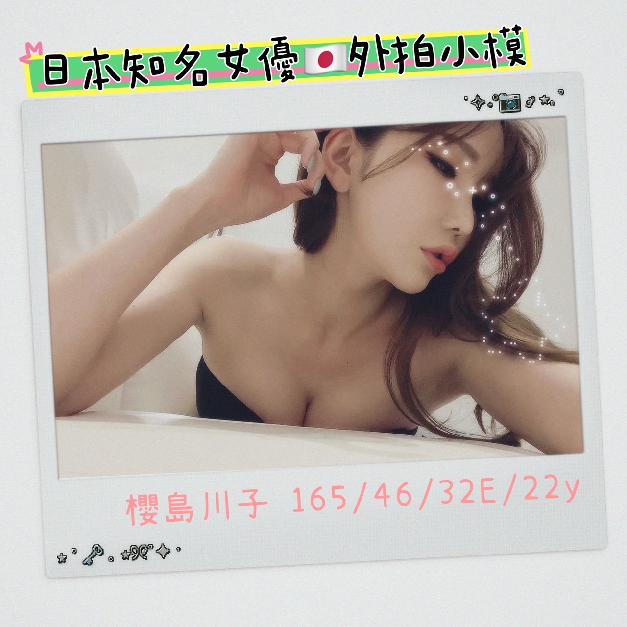 日本台中櫻島川子定點圖片