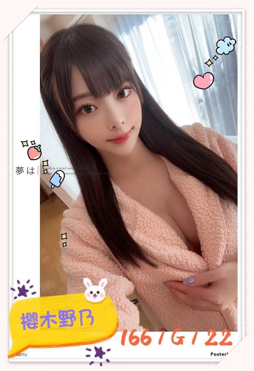 日本台中櫻木野乃定點圖片