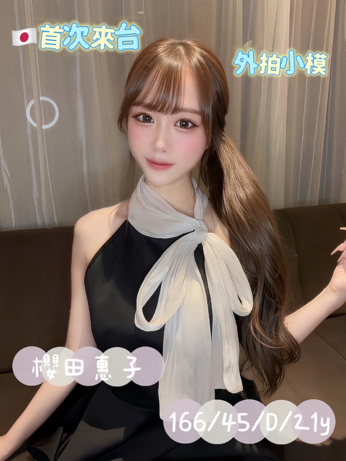日本台中櫻田惠子外約圖片