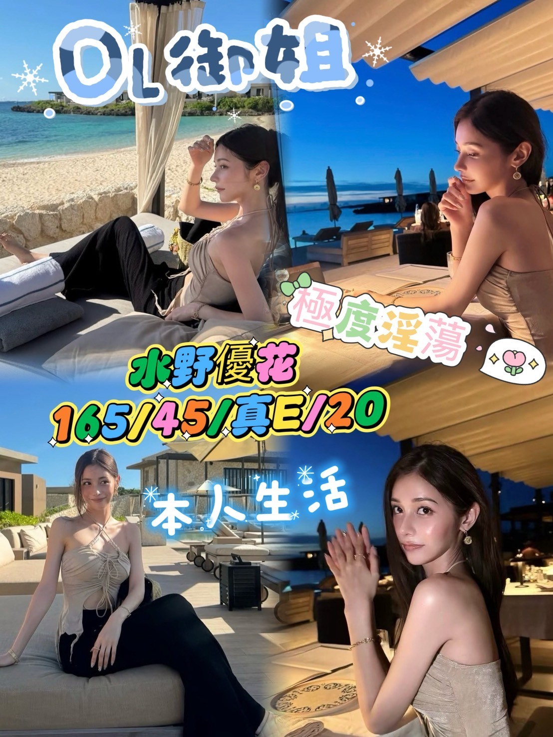 日本台中水野優花定點圖片