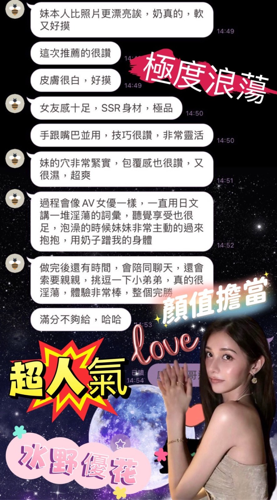 日本台中水野優花定點圖片