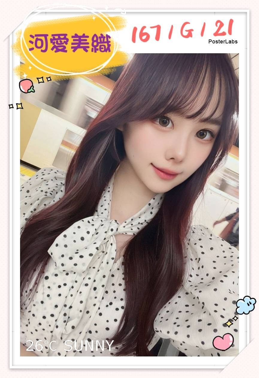 日本台中河愛美織定點圖片