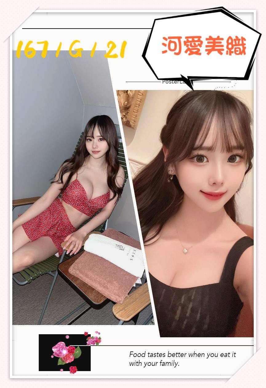 日本台中河愛美織定點圖片