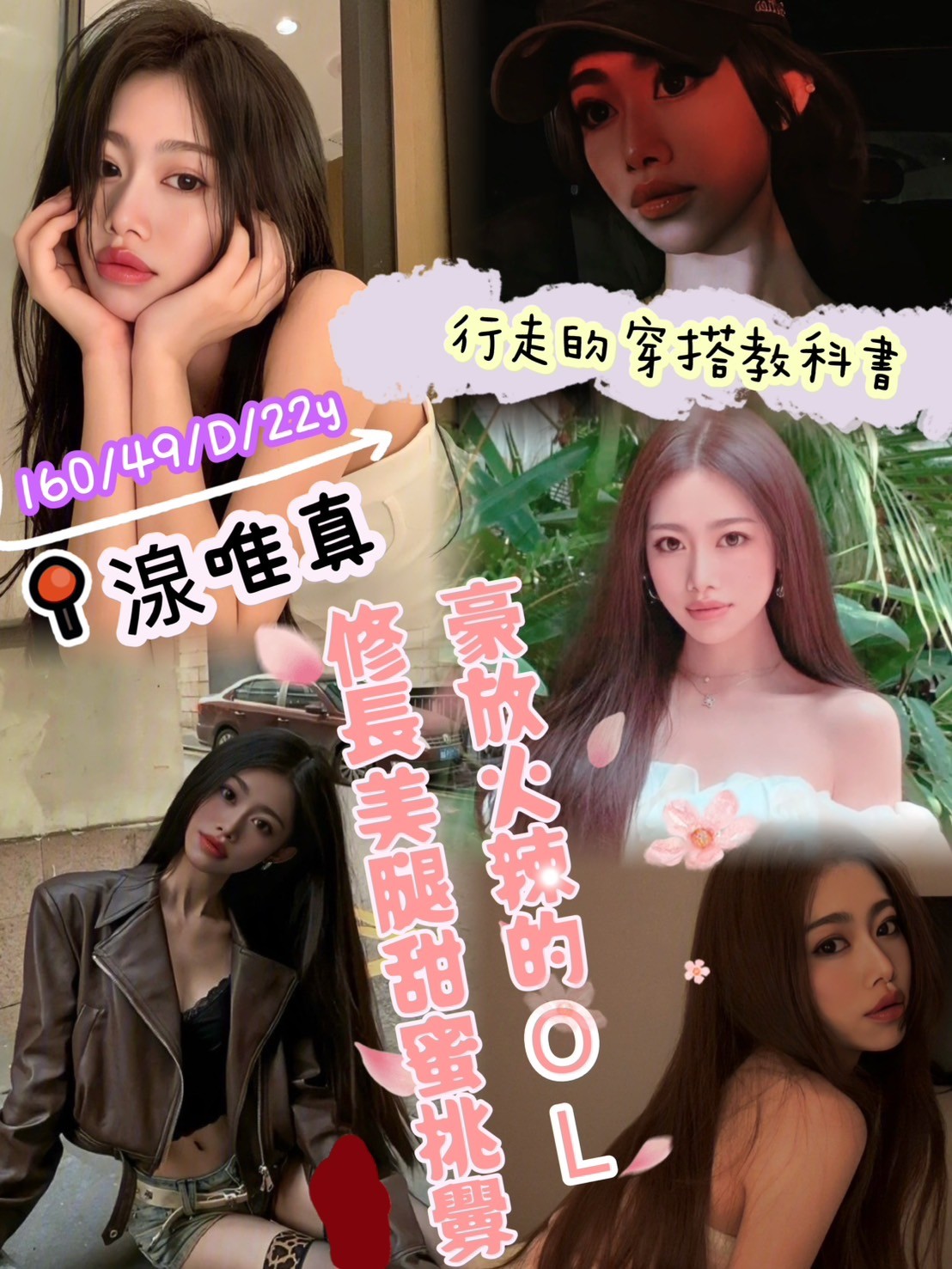 日本台中湶唯真定點圖片